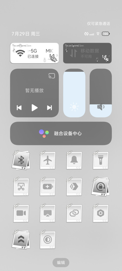 光栅 淡淡忧伤 screenshot