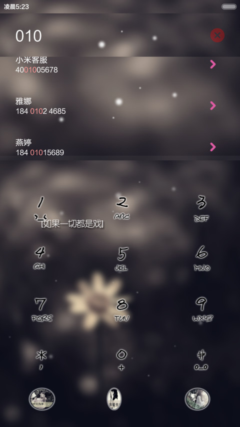 旧梦何处寻（完美V6适配+自定义快捷通道+音乐界面） screenshot