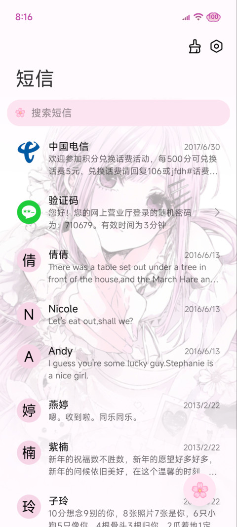指尖递向你的温柔 screenshot