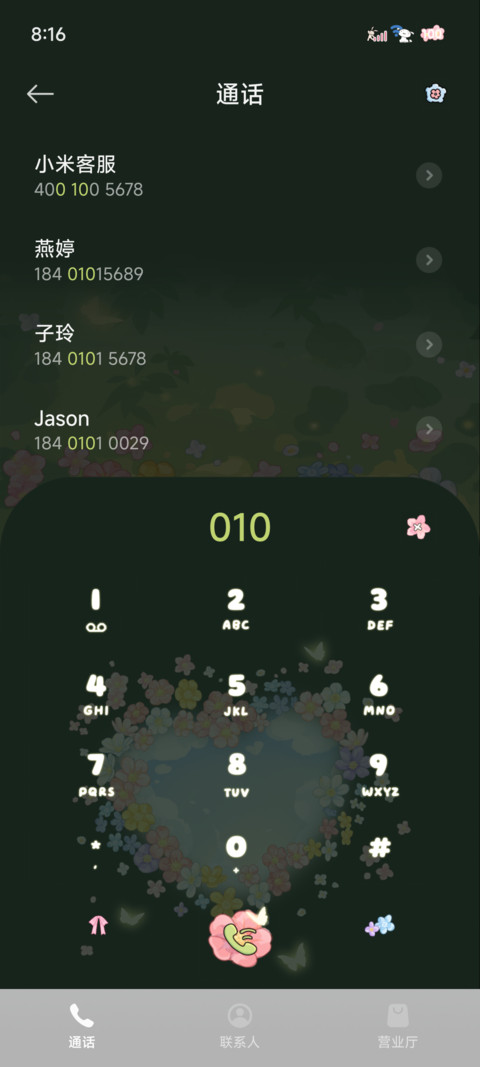 蜡笔小新 春日花朵 screenshot