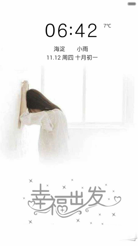 思静（全图标） screenshot