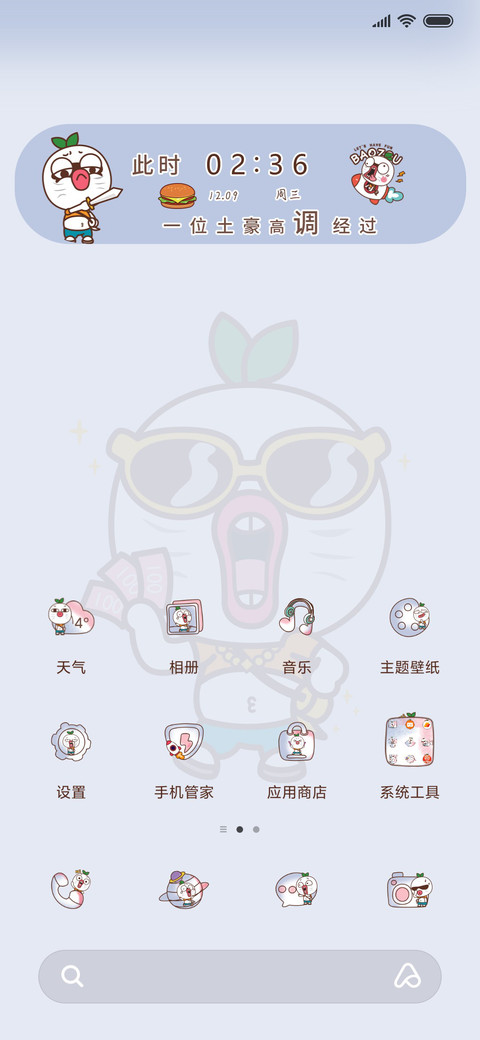 王尼玛打工人Pro screenshot