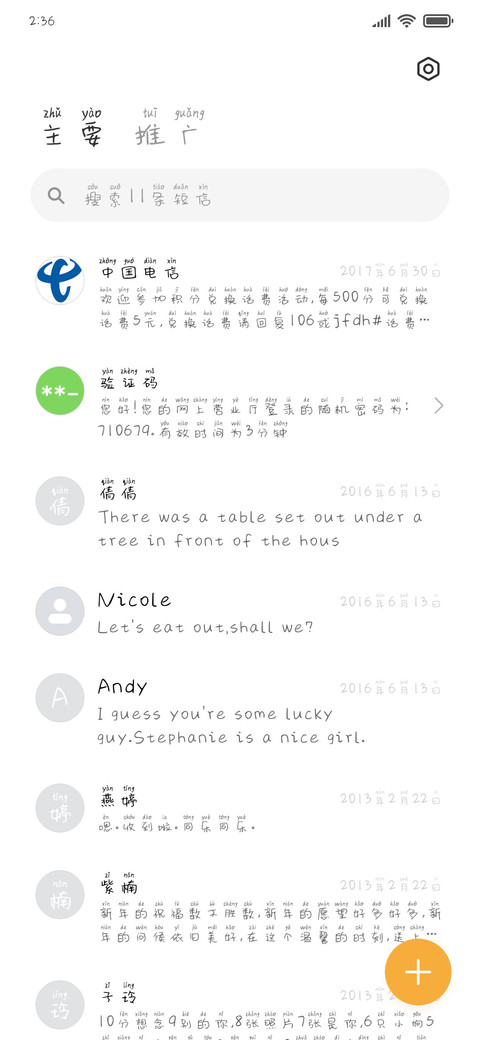 不知怎么去表白 screenshot