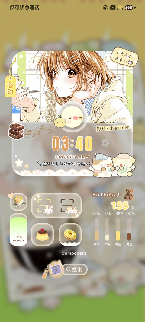 古早萌萌味少女心绪 screenshot