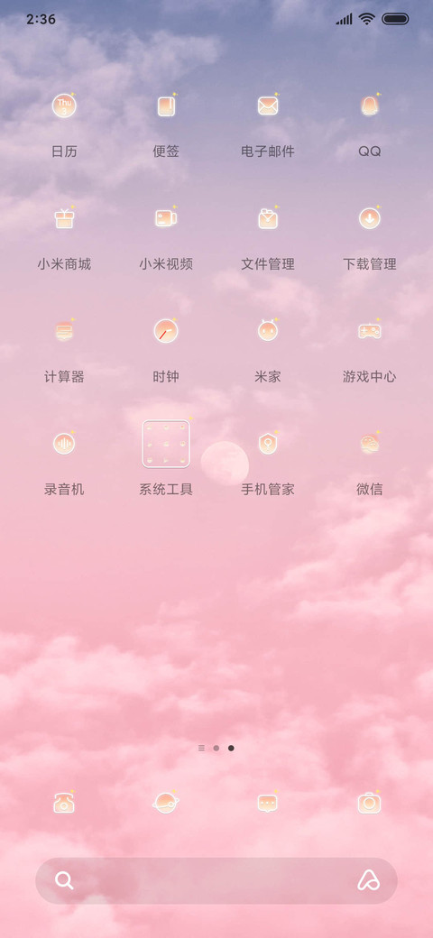 十里温柔星光 screenshot