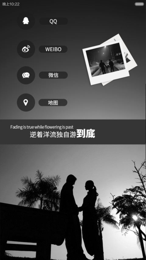 何以笙箫默-不将就 screenshot