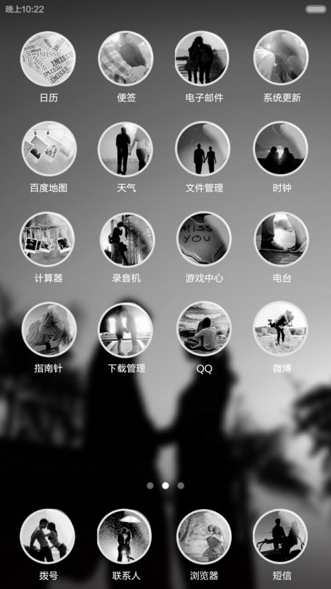 何以笙箫默-不将就 screenshot