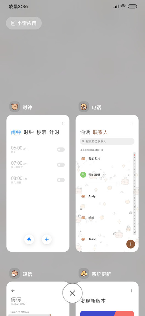 卡皮巴拉多换图 screenshot