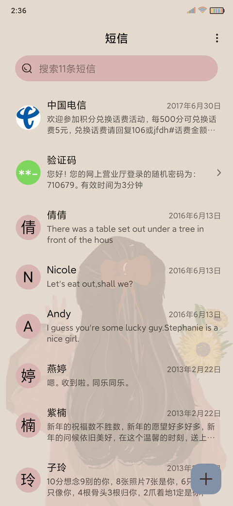 向你奔赴而来 screenshot