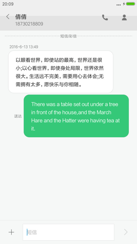 城市边缘 screenshot