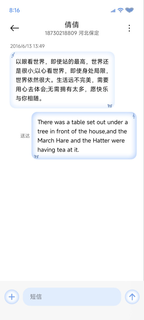 ins 云端风铃 screenshot