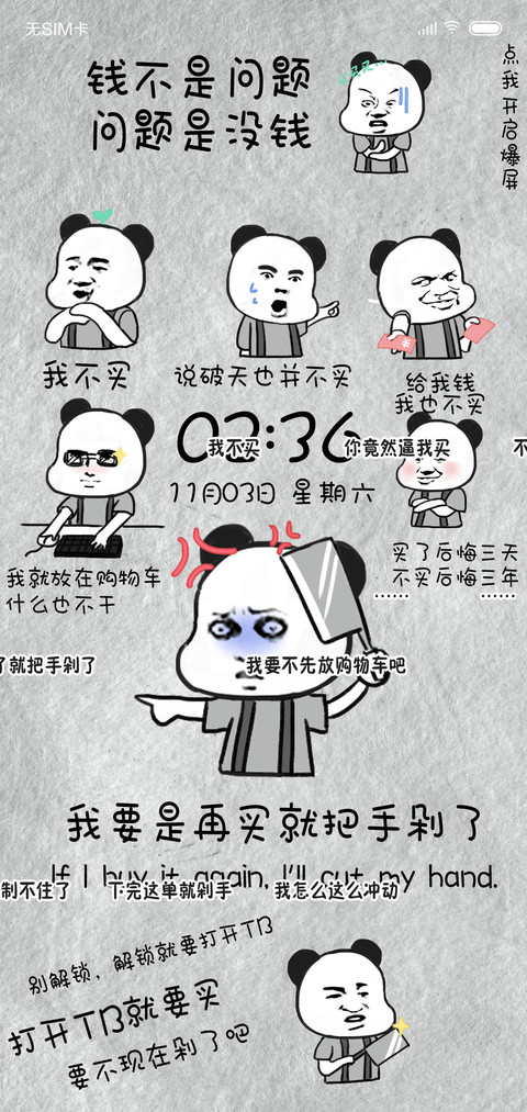 双十一不买了 screenshot