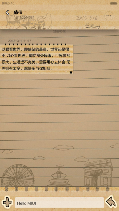 凹凹-旅行日记  (v5) screenshot