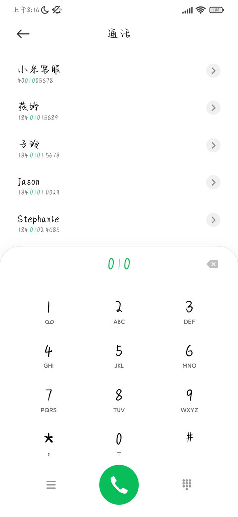 兰因絮果菀菀类卿 screenshot