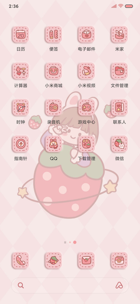 莓有烦恼敲可爱 screenshot