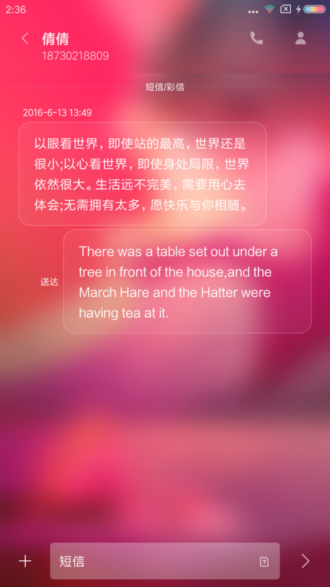 天使与恶魔 screenshot