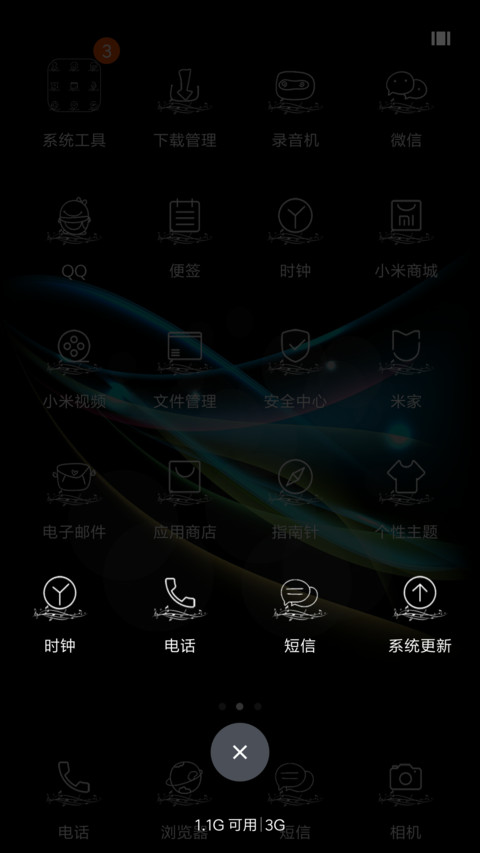 音为有你 炫彩 screenshot