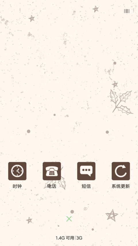 圣诞快乐 screenshot