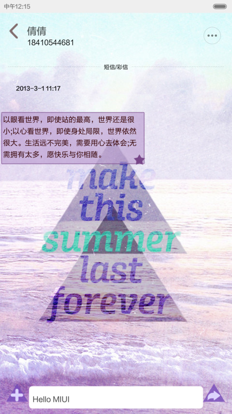 Harajuku Star【天气锁屏+自由桌面+音乐界面】 screenshot