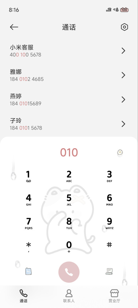 幸运猫 跳完再说 screenshot
