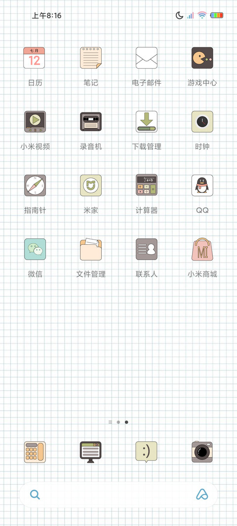 还不下班 screenshot