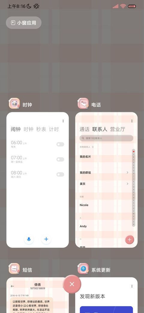换图黏土草莓小兔 screenshot