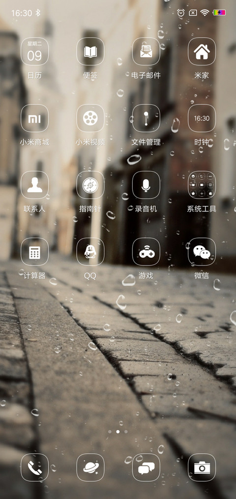 遇见 岁月 screenshot