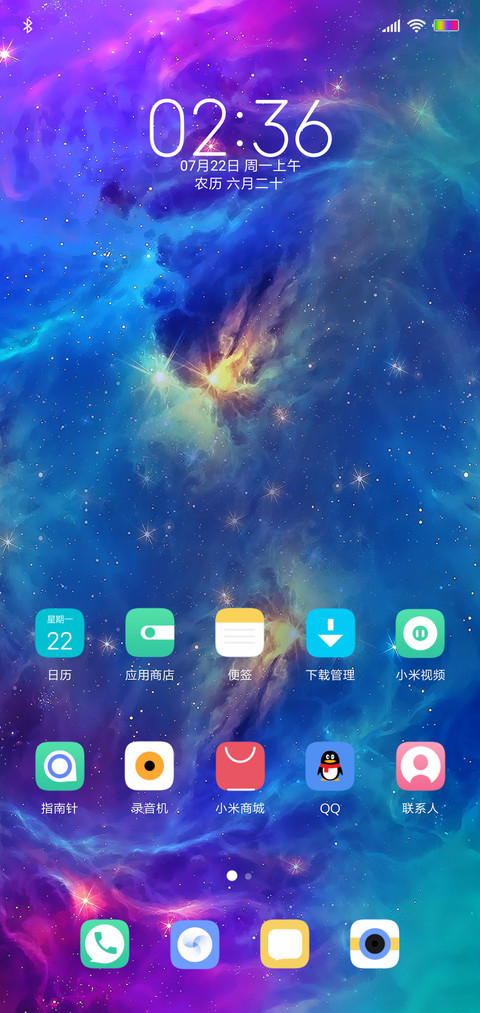 Super星夜 screenshot