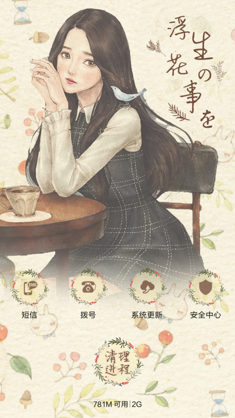  好评返现 盛夏时光のか （永久免费.12锁屏） screenshot