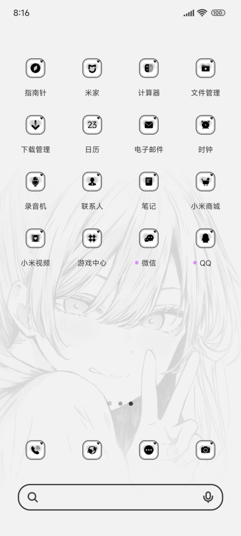 二次元嗨女孩 screenshot