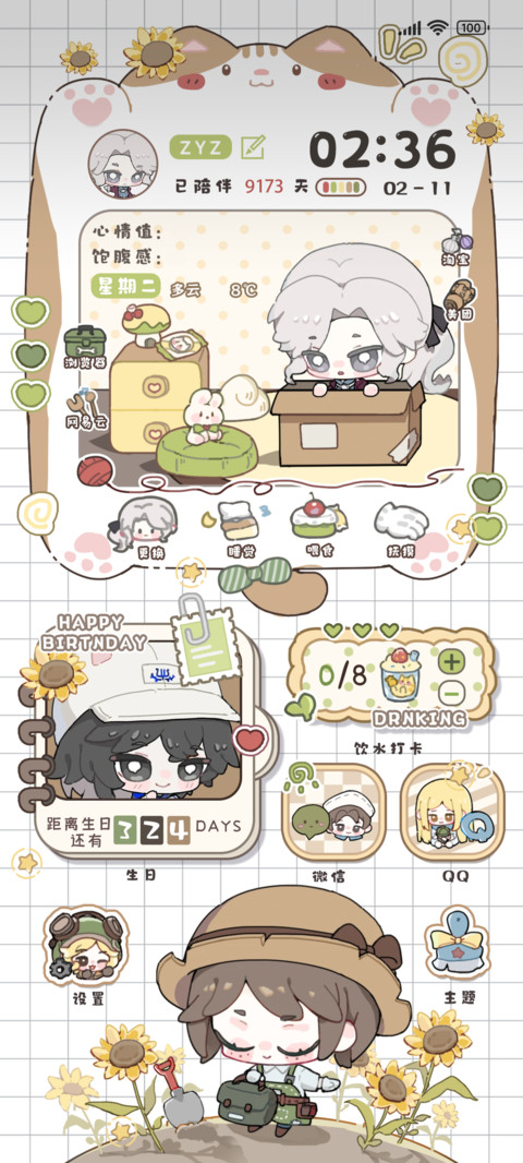 萌崽养成日记 screenshot