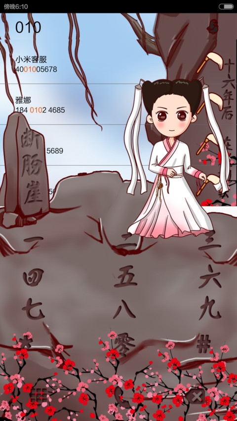 屌丝康静若馒头动若肉包（三屏解锁+自由桌面+音乐界面） screenshot
