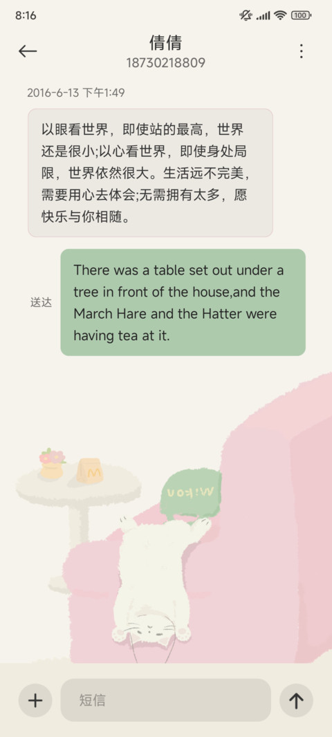 小猫不想上班 screenshot