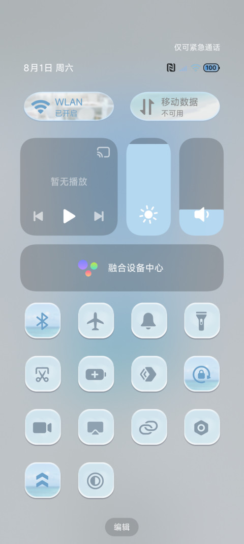 把心事告诉海风 screenshot