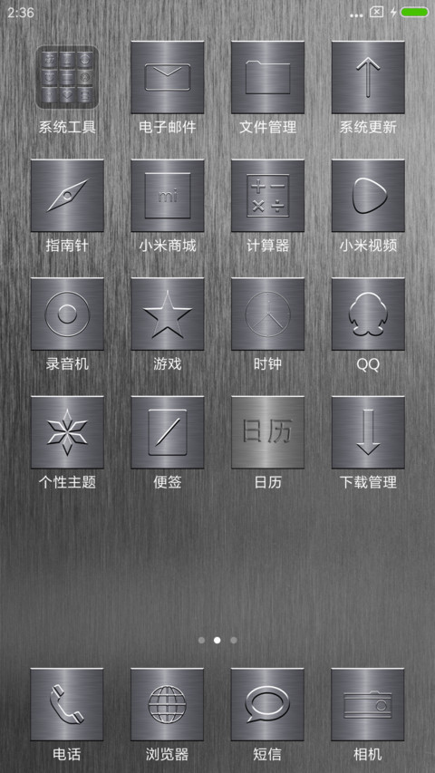 金属风 screenshot