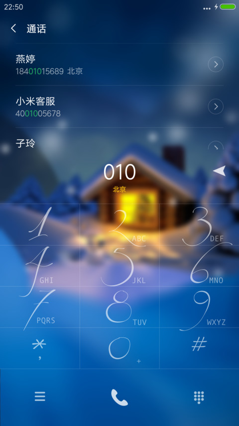 圣诞圣诞 screenshot