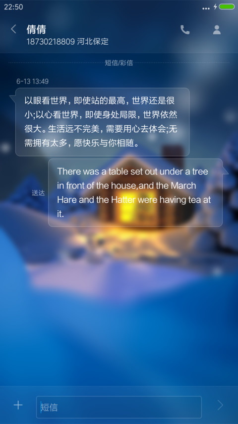 圣诞圣诞 screenshot