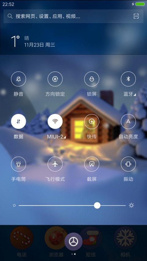 圣诞圣诞 screenshot