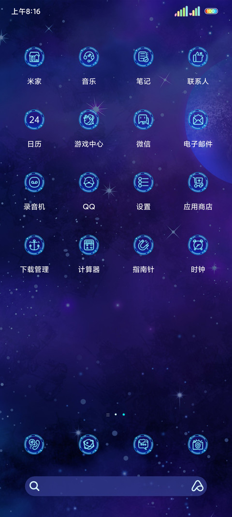 充电霸气如我 screenshot