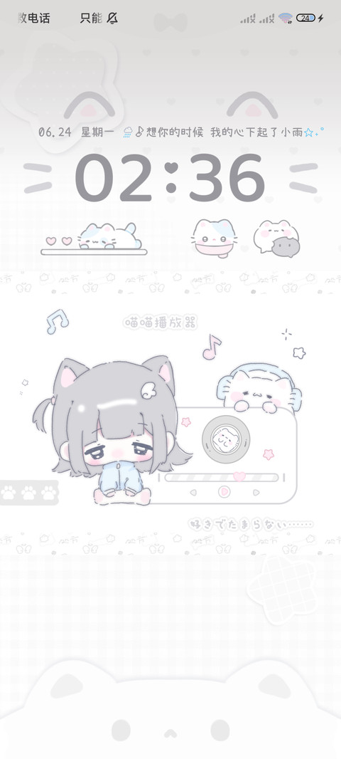 淋雨也陪你 多换图 screenshot