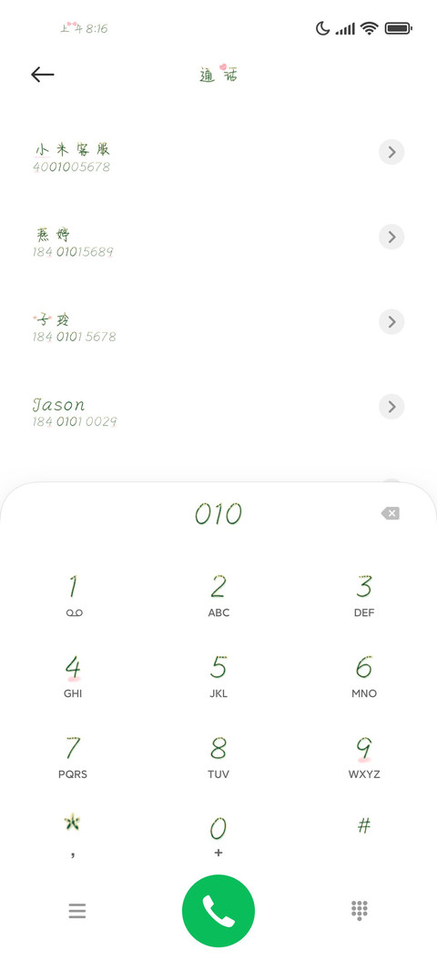 椰蓉小布丁 screenshot