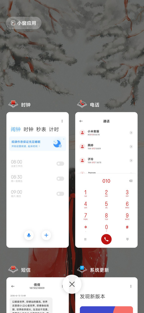 初雪 screenshot