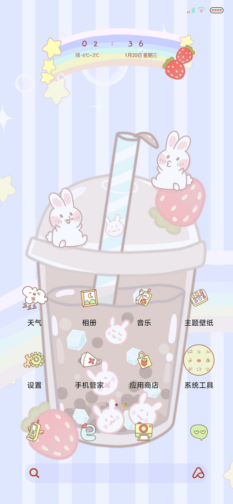 冬日限定奶茶 screenshot