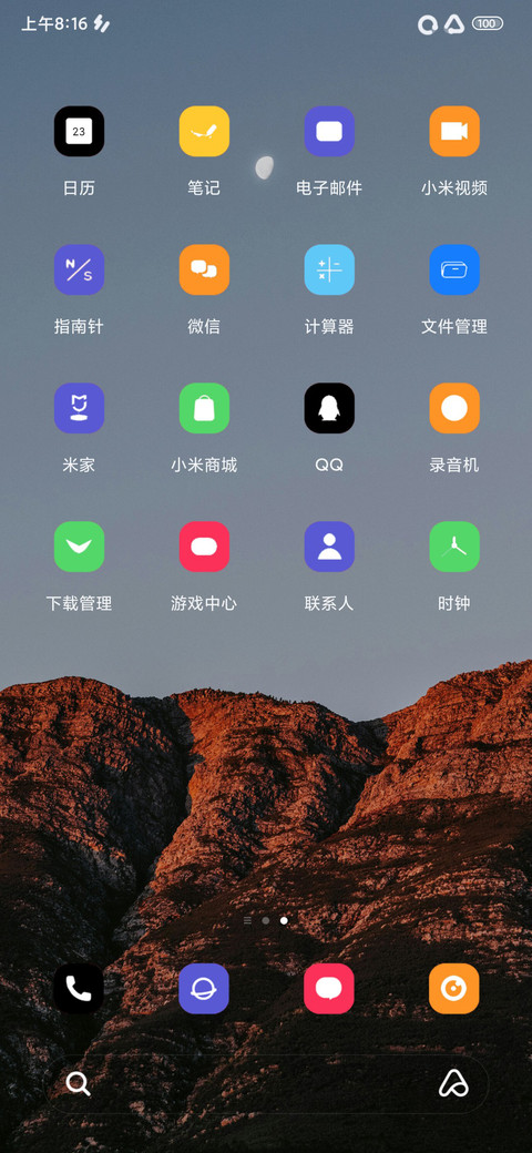 巴音布鲁克 screenshot