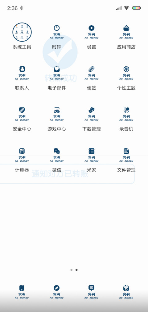 穷到没对象 screenshot