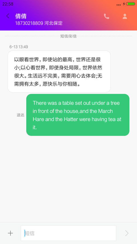 世界很大我很孤独 screenshot
