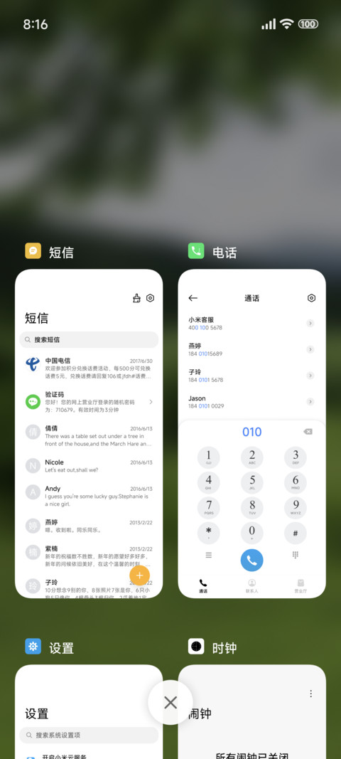 自然风景 护眼 screenshot