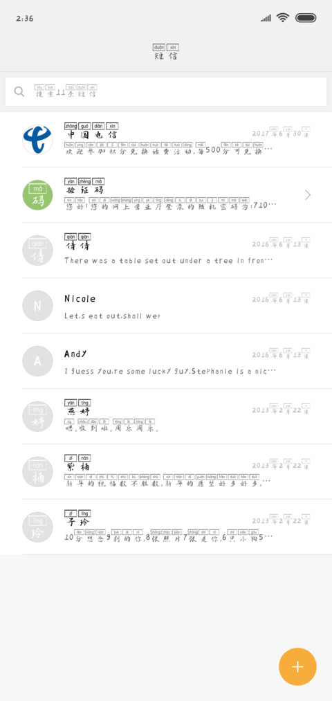 汉呈特行加框拼音体 screenshot