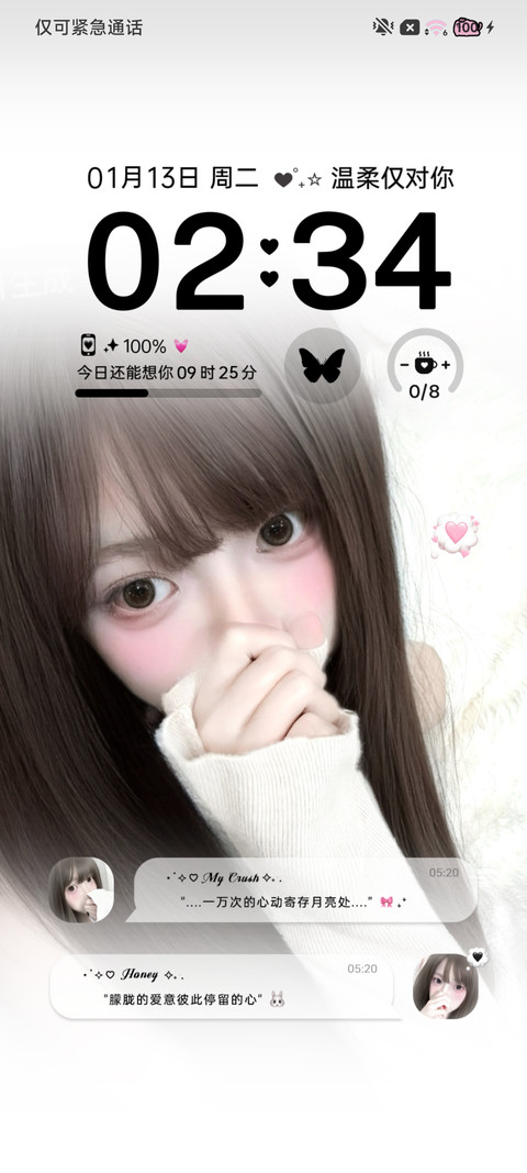 氛围少女 朦胧爱意 screenshot