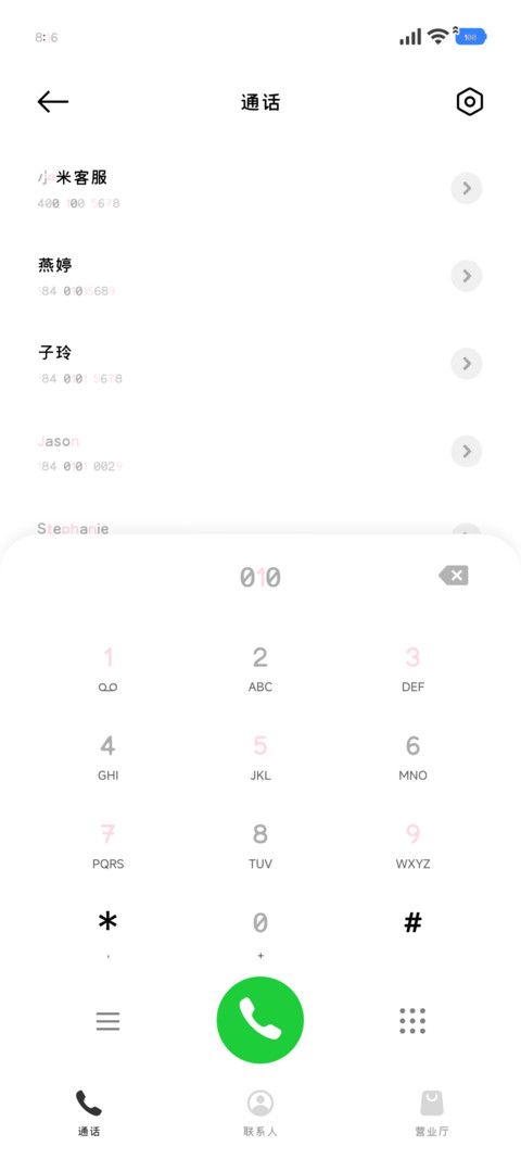 天使的心事日记笺 screenshot